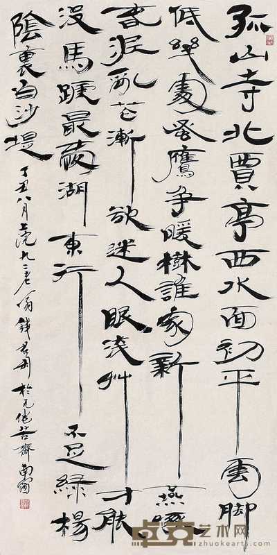 钱君匋 隶书 片 136×68cm